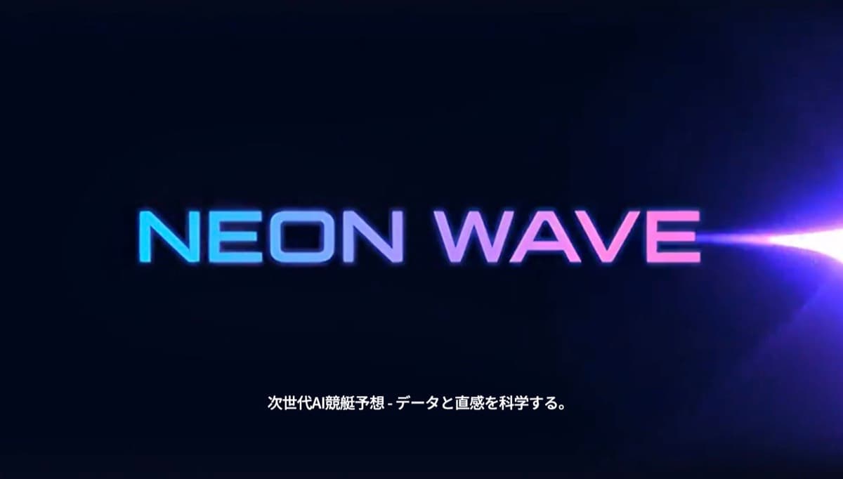 NEON WAVE (ネオンウェーブ) を 3本ガチ検証 ─ 無料予想+SILVER/EMERALD コロガシ 合計+87万円の生ログ全公開