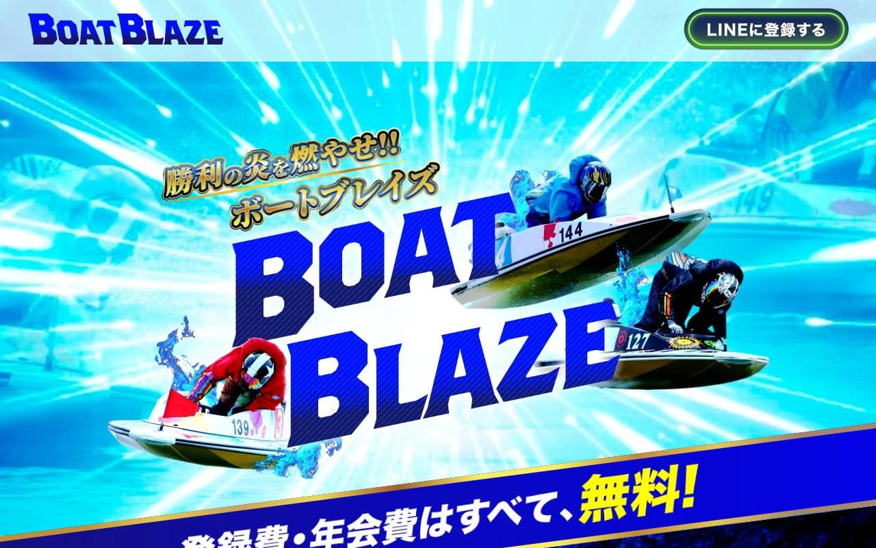 ボートブレイズ のスクリーンショット
