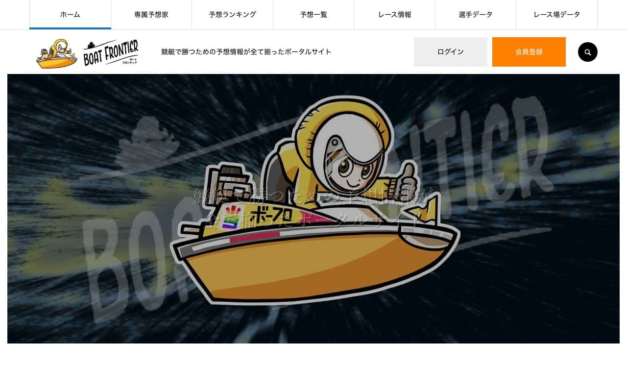 ボートフロンティア のスクリーンショット