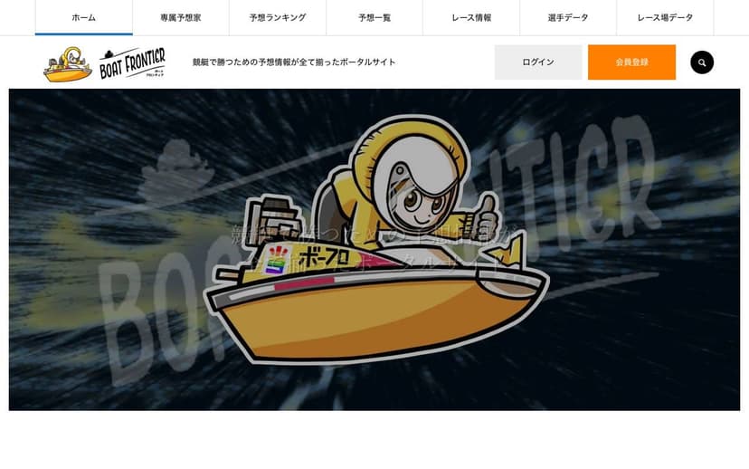 ボートフロンティア のスクリーンショット