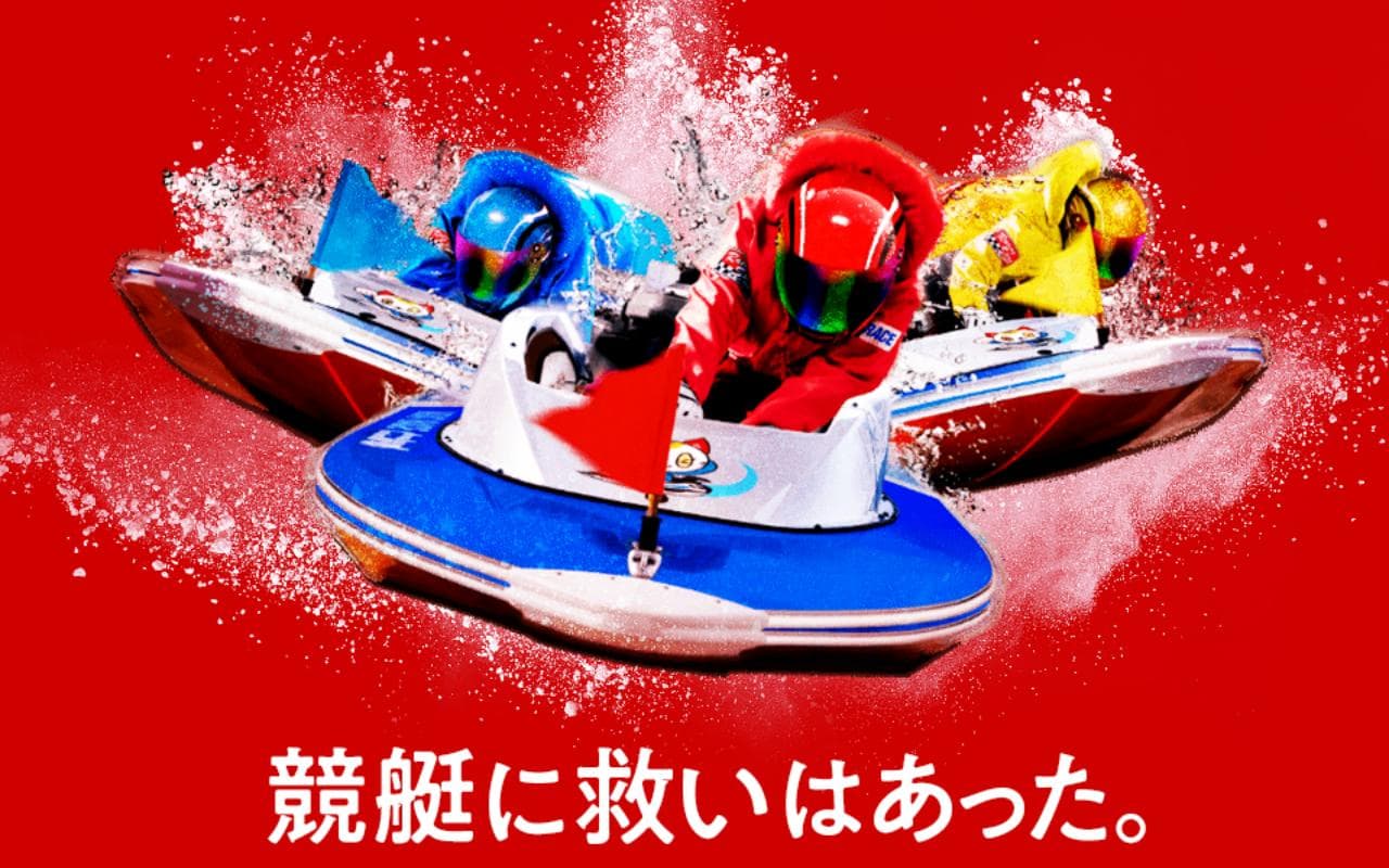 BOAT RESCUE のスクリーンショット