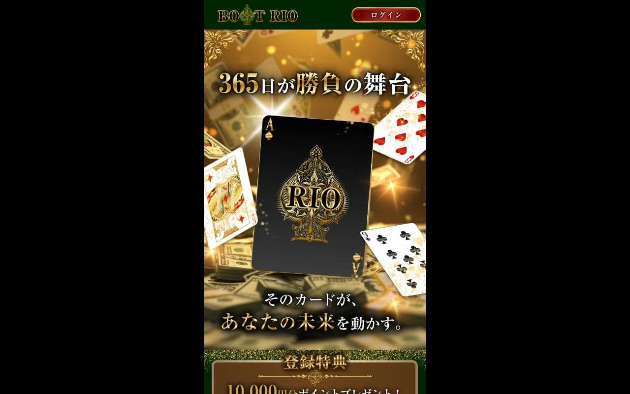 BOATRIO のスクリーンショット