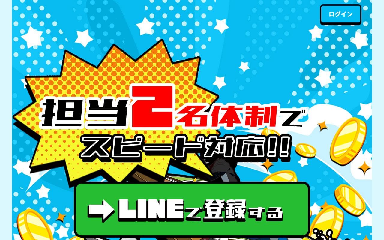 ルーキーズ のスクリーンショット