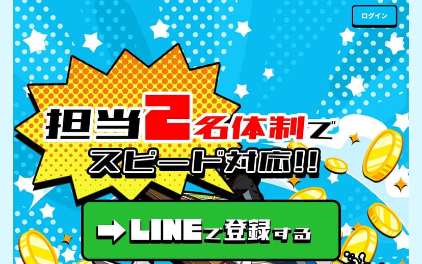 ルーキーズ のスクリーンショット