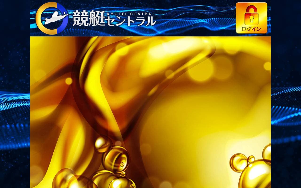 競艇セントラル のスクリーンショット