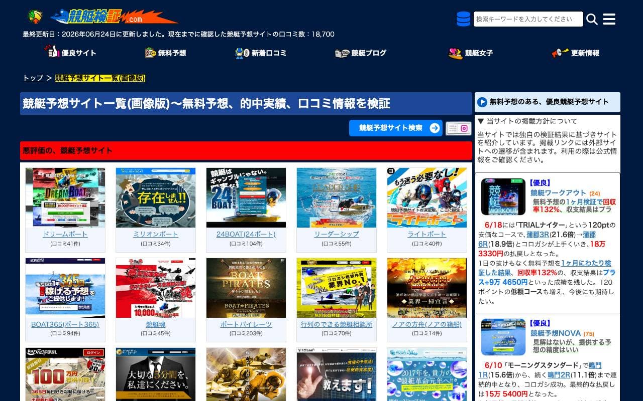 freeboatrace のスクリーンショット