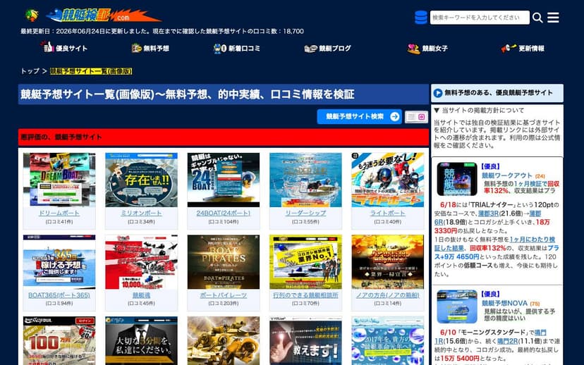 freeboatrace のスクリーンショット