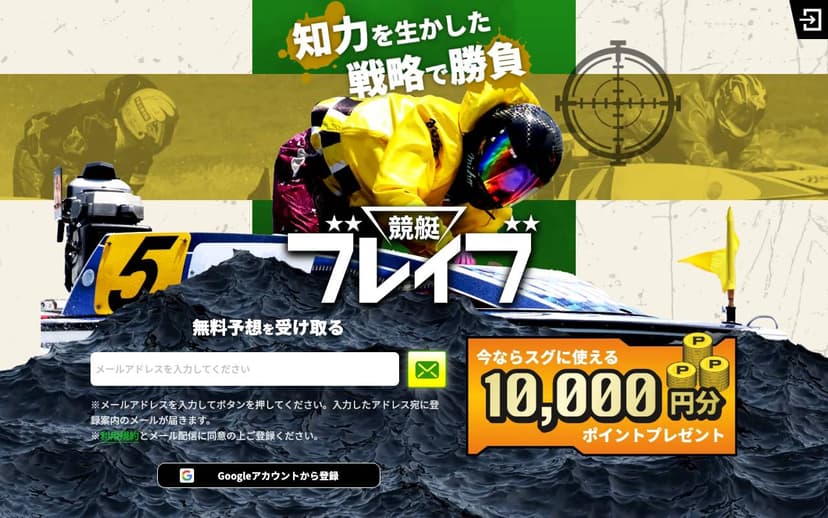 競艇ブレイブ のスクリーンショット