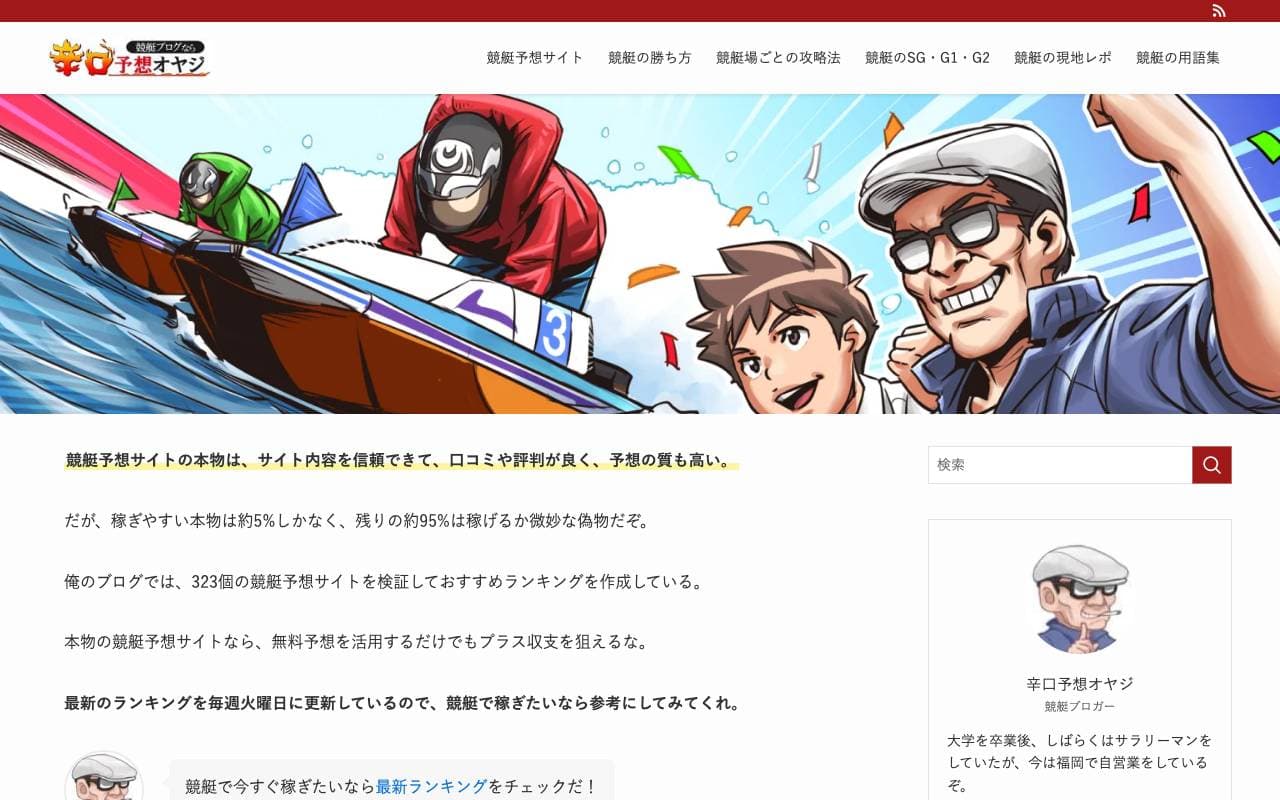 競艇予想ナビ (kyoutei-navi.com) のスクリーンショット