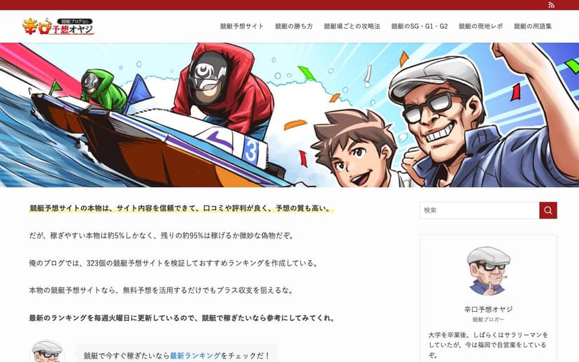 競艇予想ナビ (kyoutei-navi.com) のスクリーンショット