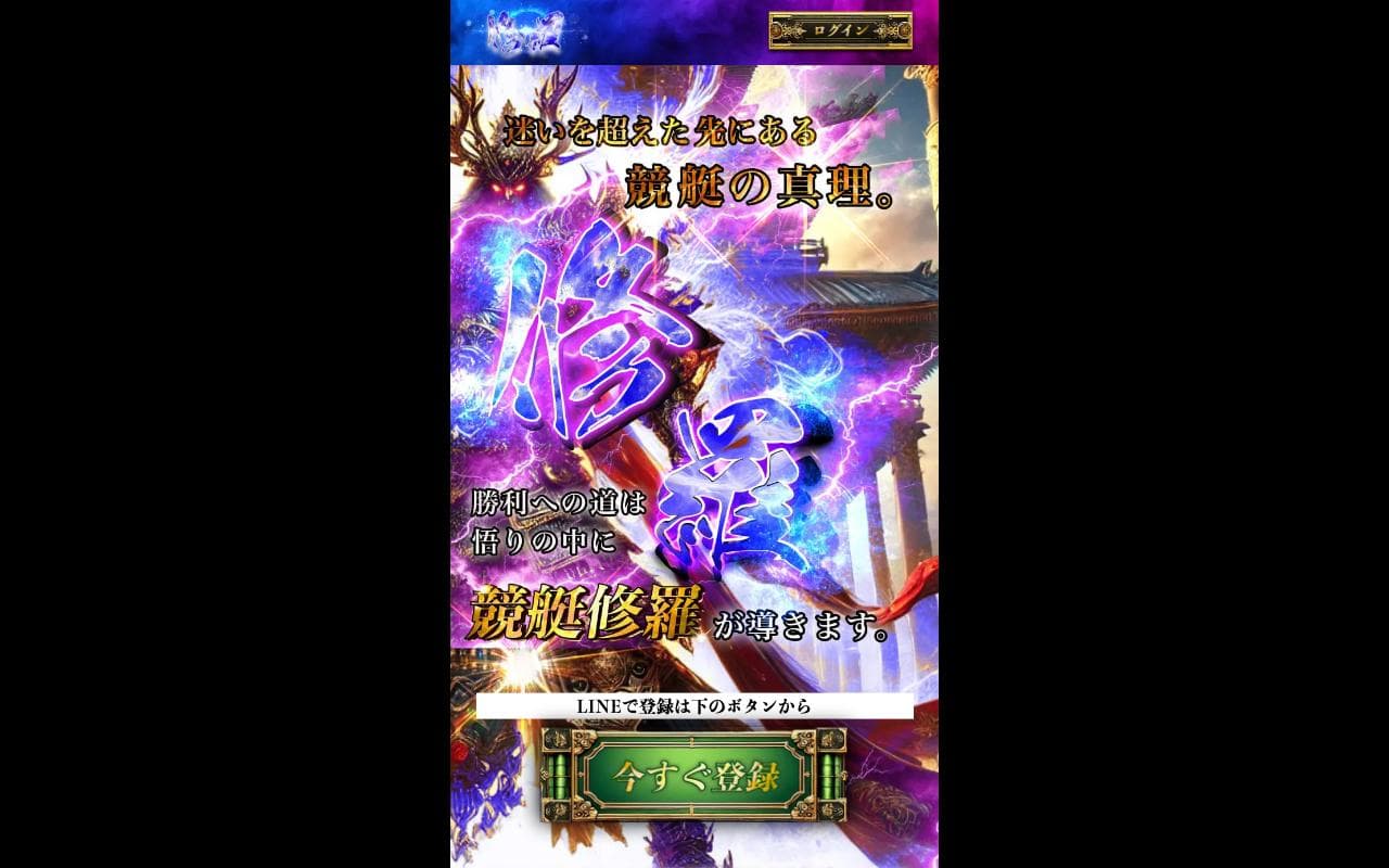 修羅 のスクリーンショット